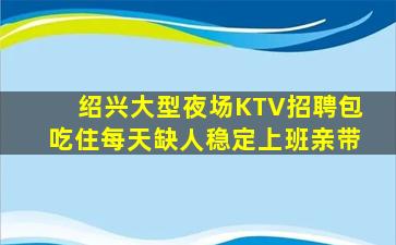 南通夜场招聘
